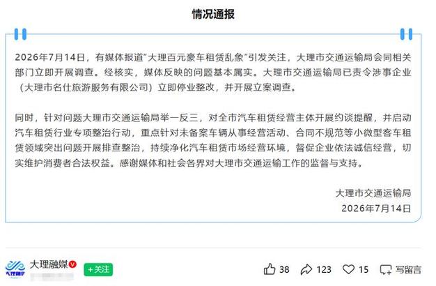 重点针对未备案车辆从事经营活动,合同不规范等小微型客车租赁领域