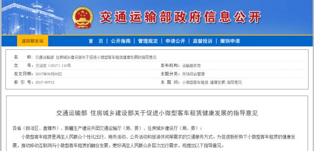 重磅!共享汽车新规发布!许昌有私家车的注意了!