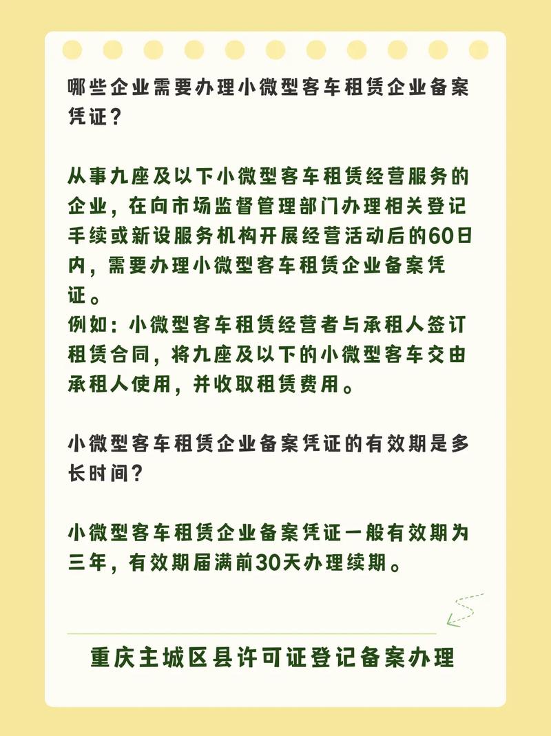哪些企业需要办理小微型
